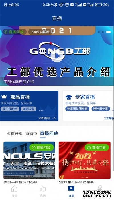 “西部优选”携手“祁连山下好牧场”首次走进“苏超”联赛